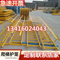 Engineering ladder FRP ladder FRP ladder cage cage herringbone ladder chemical platform thickened parapet escalator custom cage ladder