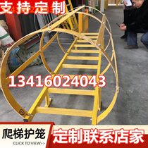 Customized glass fiber reinforced plastic ladder cage corrosion-resistant insulation ladder operation platform fence sewage deep well foundation pit straight climb ladder