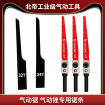 Pneumatic saw blade 24 teeth 32 Pneumatic saw blade Reciprocating Saw Blade Saw Blade Gas Filing Gas Saw Accessories Pneumatic Cutting Machine Blade