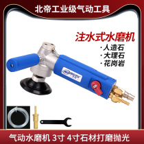 North Emperor BD-180S water injection type pneumatic water mill heavy duty 3 4 inch marble Jade polishing machine polishing machine