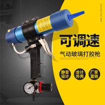  Beidi 310ML HARD glue 400 600ML PNEUMATIC soft glue gun with meter adjustable speed glass glue gun gluing silicone gun
