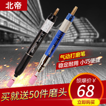 Taiwan North Emperor pneumatic wind grinding pen machine pneumatic grinding pen grinding pen mold small bee polishing tool 3M Chuck