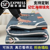 Manji gel memory cotton zero pressure mattress slow rebound cushion home student dormitory tatami rental sponge pad