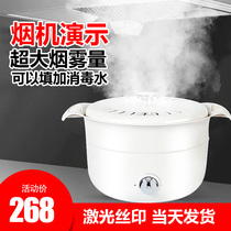 Water mist steam pot smoke pot commercial range hood integrated stove demonstration pot atomization pot commercial fogging pot commercial fogging pot