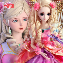 Ye Luoli doll 60cm fairy night Loli elf dream time Princess Ice Girl Toy genuine big