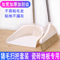 Soft pig Mane broom broom dustpan set household combination scraping single sweeping broom sweeping hair artifact