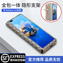 Huawei matex2 mobile phone shell MateX2 folding screen one-piece protective case x2 leather case Ultra-thin 5G new products for men and women high-end mtx2 shell original clamshell bracket All-inclusive fall-proof business limited edition