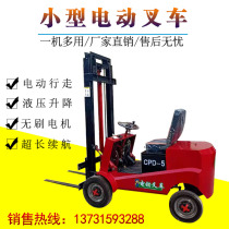 Four wheels full electric forklift 1 ton small seat driving style 1 5 ton 2 ton loading and unloading pile high car 0 5 ton hydraulic carrying car