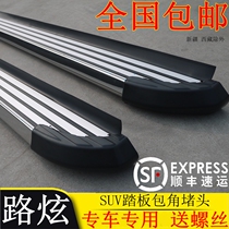 Cross Country SUV Foot Pedal IX25 New Winning Bag Corner XR-V sleeve CR-V plastic seahorse S5 Choke Plug Opener T70