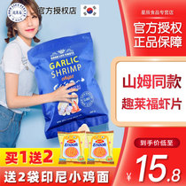 South Korea imported fun Laifu shrimp slices Sams Club store oversized garlic shrimp crab slices big bag net red snacks