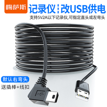 Driving recorder power cord changed to usb interface cable power supply to plug car universal extension charging cable