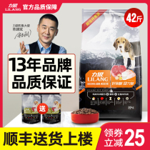 Lilang dog food 40kg for puppies medium and large dogs general-purpose golden retriever border grazing Labrador for Alaska