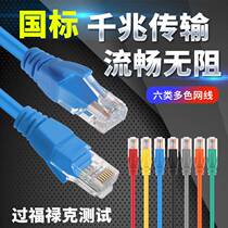 Pure copper network cable household super 66 category gigabytes computer 55 router 10 broadband finished high-speed network 15 meters