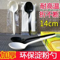 Disposable spoon Plastic individually packaged dessert spoon Soup spoon thickened porridge spoon Takeaway rice spoon Independent degradable