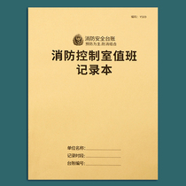 Fire Control Room Watch Record Table This Fire Safety Desk Records Watch Fire Watch Record This Surveillance Room Watch Duty Property Fire Value Class Room Den Fire Desk Ledger Security Desk Ledger