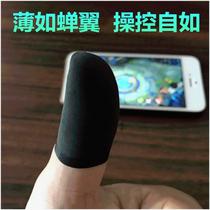 Ultra-thin hand Tour touch screen anti-sweat finger cover thumb eating chicken artifact gloves non-slip Game King Glory career