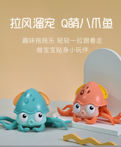 Shake sound net red Amphibious drag walking octopus beach drag chain childrens bathroom bath toys