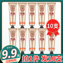 10 horse oil protective hand cream nourishing and moisturizing water and water for men and women autumn and winter anti-cracking portability is small and not greasy