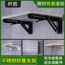 Stainless steel foldable tripod bracket bracket bracket layer partition table load-bearing wall upper wall shelf without punching