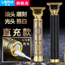 Net red retro oil head electric clipper T-type 0 knife head shaved white hair salon notch push white electric clipper shaved head