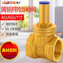 4-point copper gate valve with lock triangle key switch 6-point water valve open-air water meter front anti-theft lock 1-inch valve