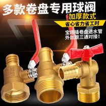 Fire self-rescue reel copper ball valve DN25 variable 19mm indoor Bolt special reel ball valve 1 inch tube ball valve