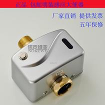 Suitable for Jiumu defecation sensor surface-mounted automatic sensor squatting toilet flush valve can be manually pressed and twisted