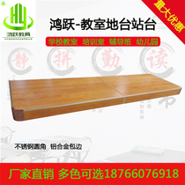 Classroom floor platform platform podium Indoor stage Wooden steel splicing rounded corners Movable size customization