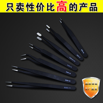 Anti-static tweezers electronics factory special tool repair mobile phone repair thick pointed computer home appliance small