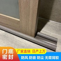 Door seam seal windproof sound insulation foam door bottom insect-proof seal without adhesive 2