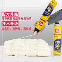 Foaming agent vulnerability ant hole high expansion Wall expansion sealant insulation window wall hole air conditioning hole foaming agent