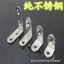 Stainless steel angle code 90 degree right angle thick holder angle iron bracket bracket iron piece furniture hardware connector