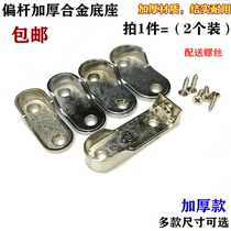 Bathroom pole wardrobe hanger bar accessory seat thickened clothes hanger fixed support lever crossbar type base flange seat