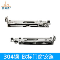 Broken Bridge aluminum door and window hinge 304 stainless steel invisible hinge push-pull window windproof strut casement window hinge