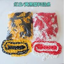 New plastic warning chain red and white plastic chain road cone chain isolation chain yellow black chain