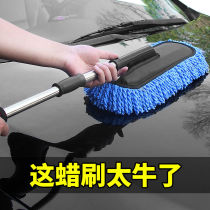 Car decontamination mop chenille car wash brush car dust dust cleaner car wash hand-held blue clean mop