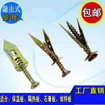 Percussion type gypsum board expanded gypsum board aircraft fiber cement board Etboard expansion screw