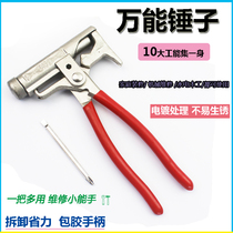 Universal nail artifact multifunctional nail gun nail device cement nail steel nail nail nail artifact hammer universal hammer