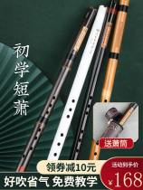 Treasured Purple Bamboo Xiao Professional Playing Ancient Wind Vegetarian Xiao Musical Instrument Six Octave Hole Xiao High-end Xiaoflute G Tune F Xiao Xiao Xiao