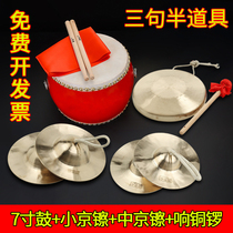 Brass gong copper 15cm gongs and drums nickel way sounding brass or a clangin shou luo flood warning gongs sanjuban props feng shui sounding brass or a clangin instrument
