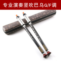New Art Imitates Mahogany Bakelite Vertical Blowing Children's Bawu Musical Instrument C and B