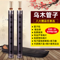 Umu Pipe Musical Instrument Professional Playing Tear Pipe Beginners Blow Instrument Pipe E C G A drop B D