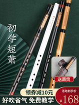 Xiao Musical Instruments Beginology Entrance Xiangcourtei Bamboo Flute Butterfly Spotted Cave with professional high-end performance class 8-hole six-hole flute