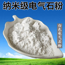 Melting cloth energy high purity special Tomaline powder nano black white tourmaline powder auxiliary agent for master batch