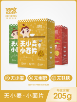 Baby noodles Children Noodles Gluten Free Children Childrens Coarse Grain No Wheat Send Infant Food Recipes