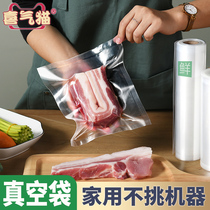 Thickened nylon mesh food vacuum pump compression seal transparent plastic packaging cooked food fresh-keeping bag