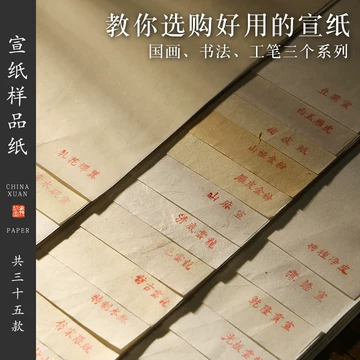 雁皮纸-雁皮纸促销价格、雁皮纸品牌- 淘宝