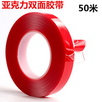 Universal double-sided adhesive Super strong incognito double-sided adhesive Acrylic transparent double-sided adhesive tape Car mobile phone adhesive