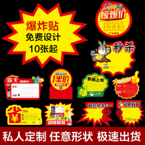 Price label paper store holiday fruit blank supermarket price code activity cartoon price card five large explosion sticker new creative supermarket price label price label label