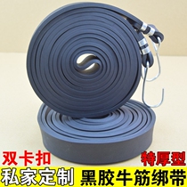 Thickened binding belt Tension elastic high elastic shelf belt Motorcycle beef tendon belt Fitness rubber belt luggage rope